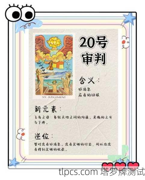 塔罗原型系统，一场与灵魂对话的自我探索之旅