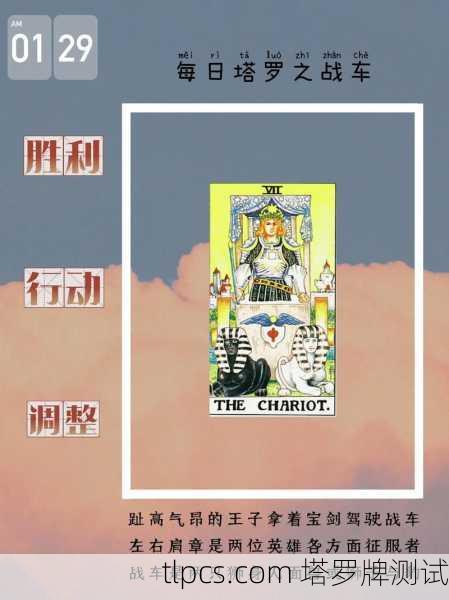 塔罗牌里的战车为啥是巨蟹座？聊聊这张牌的冲劲儿与恋家