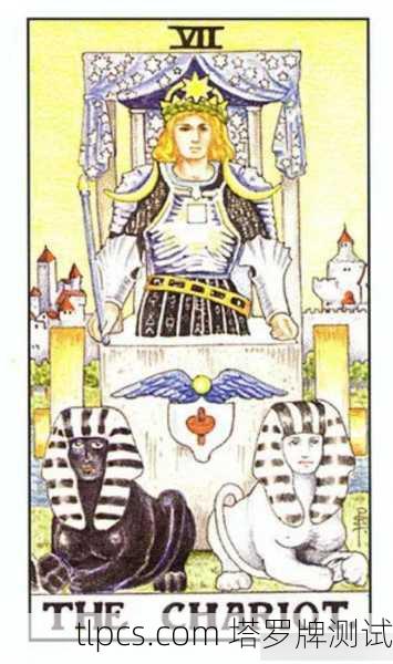 塔罗牌里的战车为啥是巨蟹座？聊聊这张牌的冲劲儿与恋家