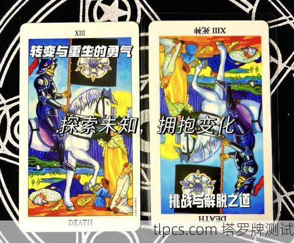 逆位力量，当内在的勇气失衡时