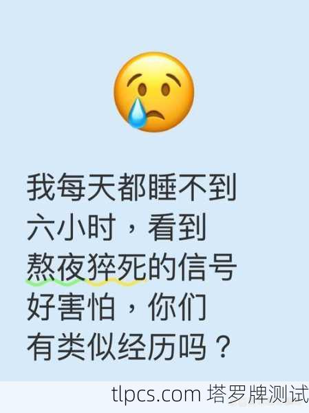 深夜抽到月亮牌，我后背发凉，它在警告我什么？