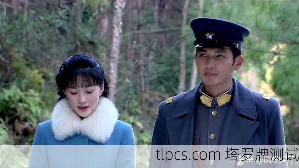 塔罗牌下的重逢，钟汉良与李小冉的宿命之缘