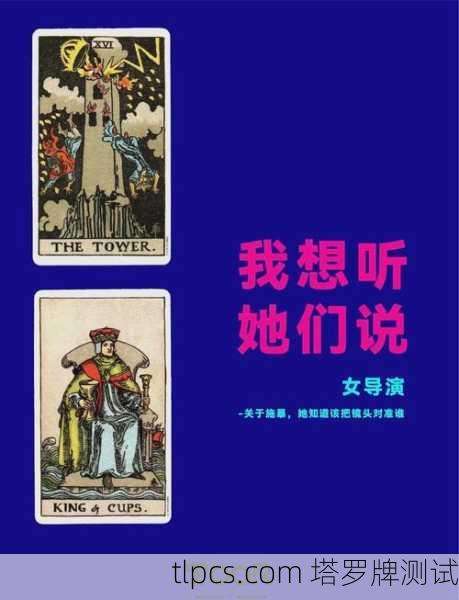 塔罗牌被打压？聊聊那些年我们遭遇的误解与偏见