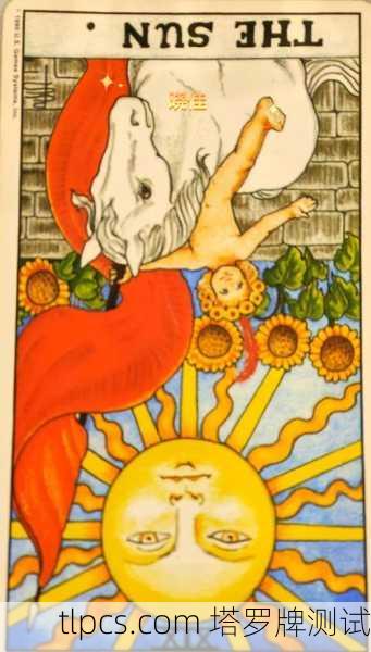 塔罗牌中的太阳，光明、活力与成功的象征