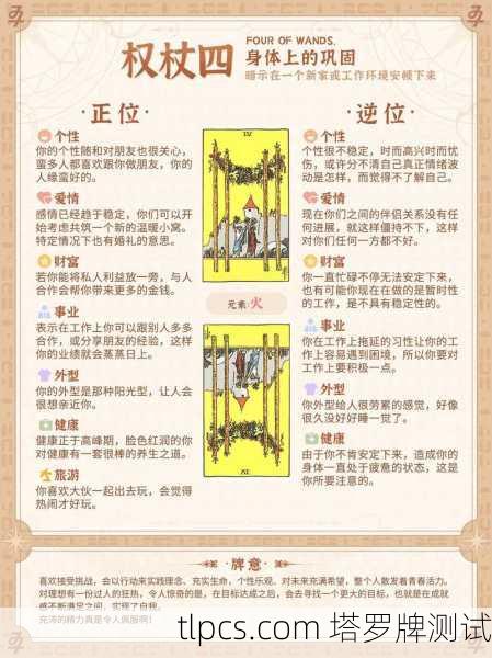 塔罗八不占,当神秘学遇见理性边界