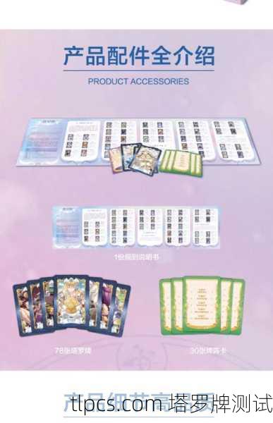 奇幻塔罗牌兑换，揭秘古老卡牌中的命运密码