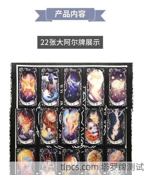 奇幻塔罗牌兑换，揭秘古老卡牌中的命运密码