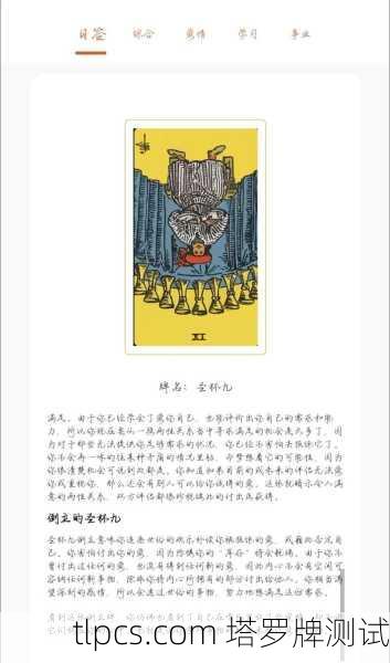 抽到圣杯九别急着乐，这张塔罗牌可不止愿望成真这么简单！