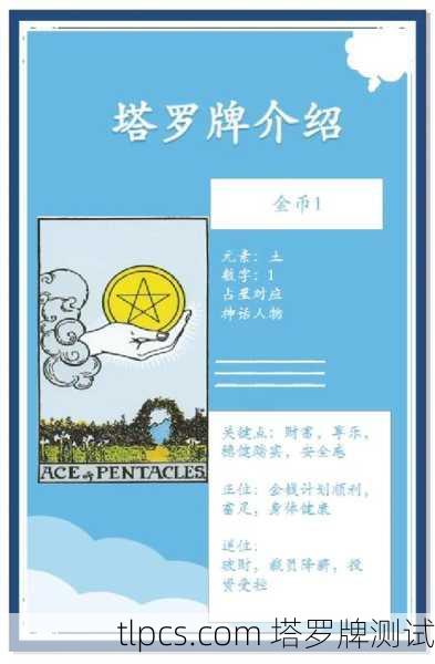 塔罗牌金币八，在专注与技艺中铸造丰盛人生
