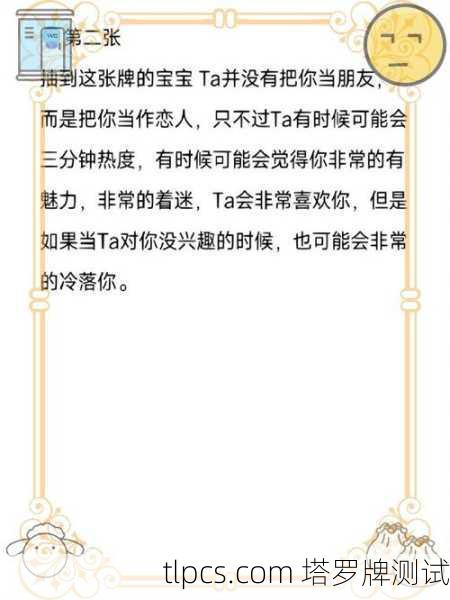 当骰子遇见塔罗，我的占卜融合实验