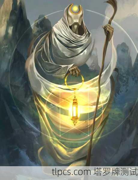 塔罗隐者，在孤独中寻找自我的光