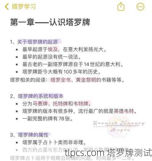 塔罗牌到底是怎么来的?聊聊它的神秘来历