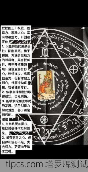 抽到塔罗牌里的IV国王，这位大佬到底想对我说啥？