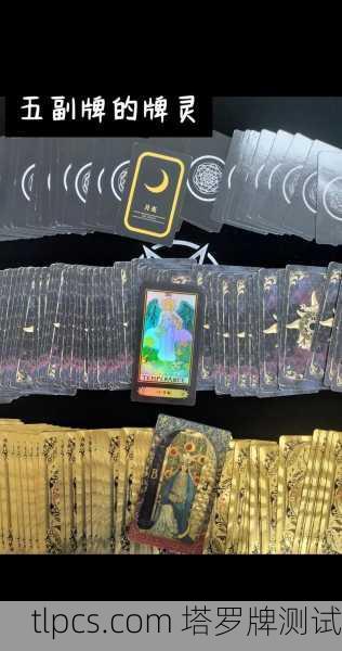 塔罗牌转盘X，我的牌灵为啥总在关键时候掉链子？