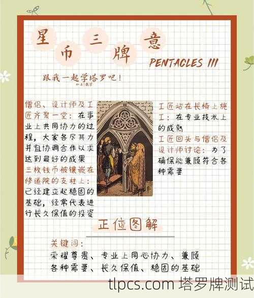 塔罗牌里的三号牌，到底藏着什么玄机？