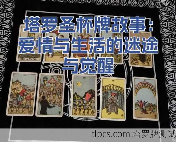 与莱德塔罗的对话,一副牌如何照亮我的迷途