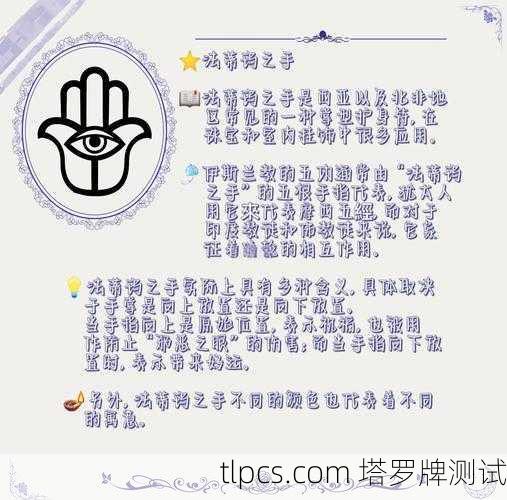 塔罗牌取同,解读命运交织的隐秘符号