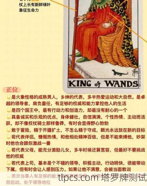 权威与秩序，解读个性塔罗牌皇帝的深层意涵