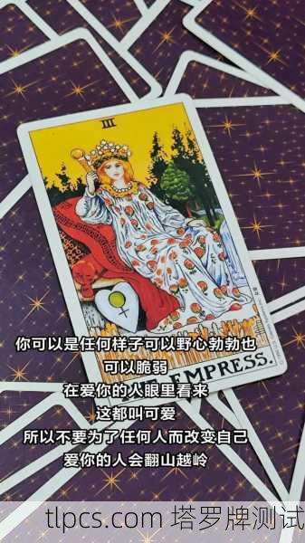 女皇牌到底在说什么？塔罗牌里这位大佬不简单！