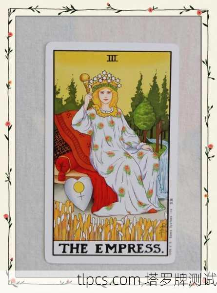 女皇牌到底在说什么?塔罗牌里这位大佬不简单!