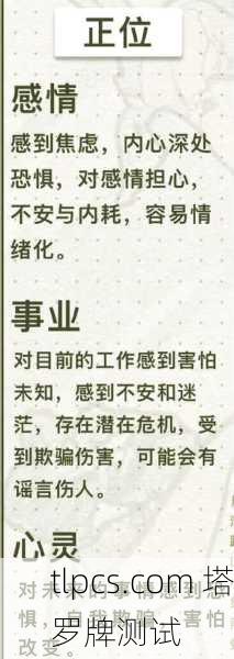 塔罗牌里那张照妖镜卡是啥？不懂镜像牌，你的解读可能错一半！