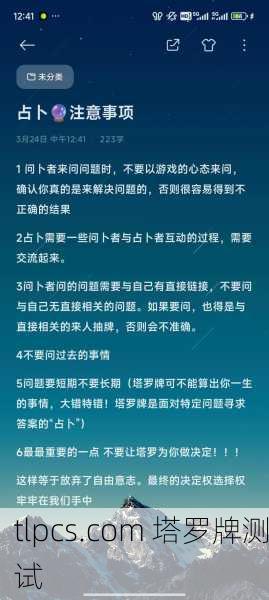 塔罗牌占卜困境，当牌面与内心冲突时如何解读？