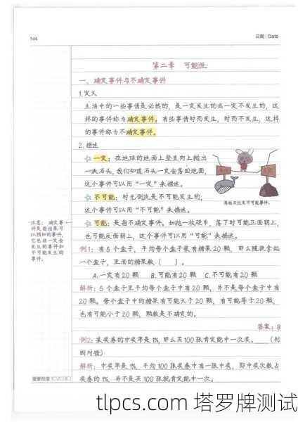 为了准确帮您解读,我为您梳理几种最有可能的情况