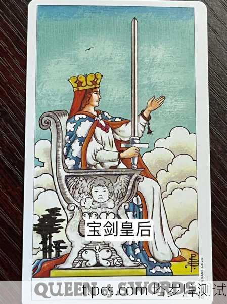 皇后塔罗牌,当我从牌面中看见自己的倒影