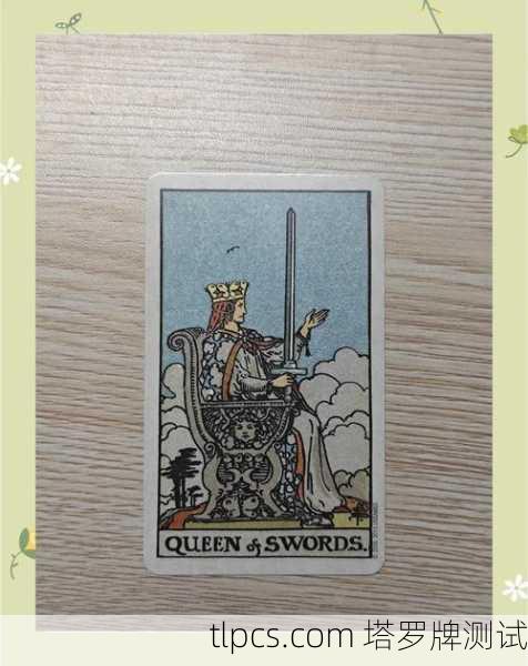 皇后塔罗牌,当我从牌面中看见自己的倒影