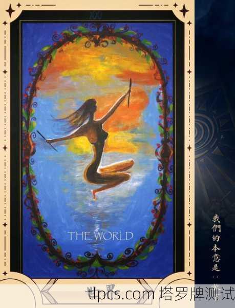 皇后塔罗牌,当我从牌面中看见自己的倒影