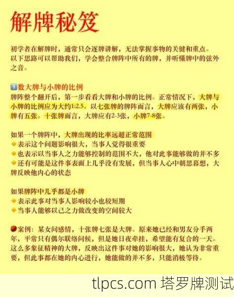 塔罗牌真能算准事儿?一次让你看懂门道,附超详细案例拆解!