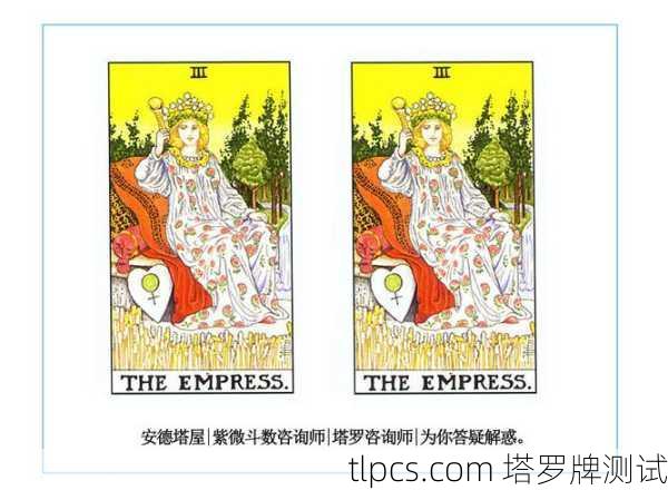 塔罗牌女皇原型,丰饶与创造的母性象征