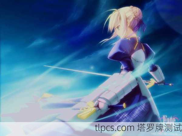 圣剑指引命运，揭秘Saber塔罗牌壁纸背后的神秘启示