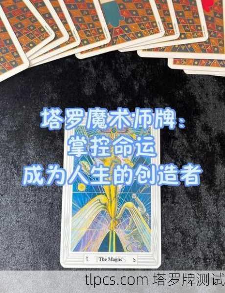 口袋塔罗牌下载,开启你的神秘智慧与自我探索之旅