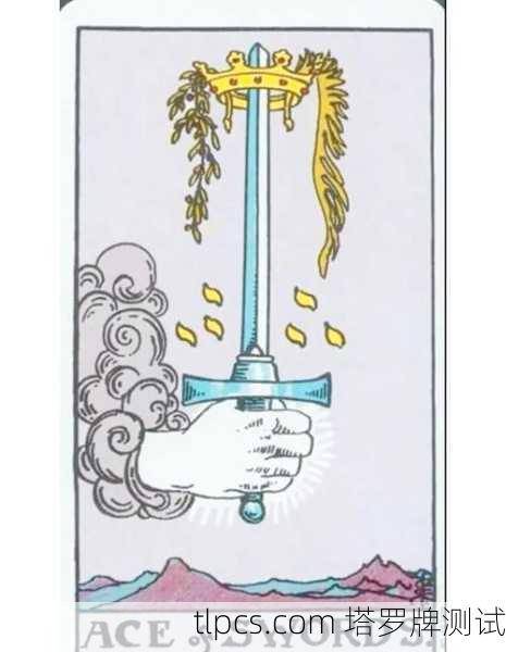 塔罗牌里的宝剑,不只是刀光剑影,更是你内心的智慧与挑战