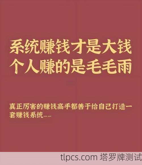 塔罗牌分销赚钱？我靠这玩意儿月入过万的真实经历分享