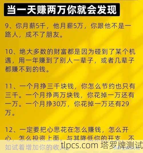 塔罗牌分销赚钱？我靠这玩意儿月入过万的真实经历分享