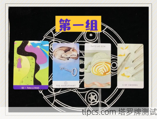 抽到塔罗牌红心9，我的爱情运势要起飞了？