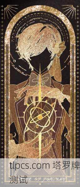 塔罗牌中的猫国王，当神秘学遇见毛茸茸的统治者