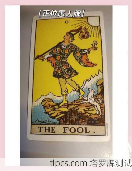 由于版权原因,我无法直接提供或展示具体的塔罗牌图片。但我可以为您详细描述这张牌的经典意象、象征符号,并告诉您如何轻松找到它的图片