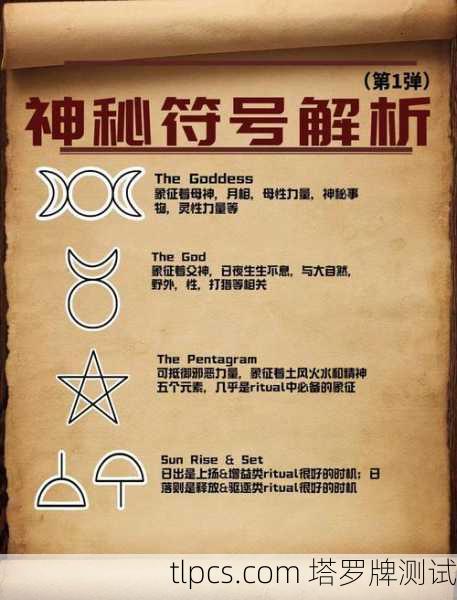 塔罗牌灵婆婆,穿越神秘符号的智慧指引