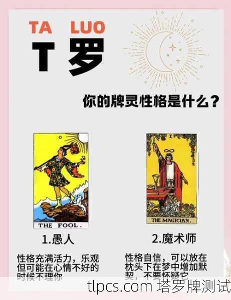 塔罗牌这么准，到底藏着什么秘密？