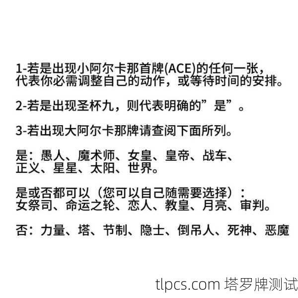 塔罗牌真的能帮你做选择吗？一次彻底的塔罗牌抉择指南