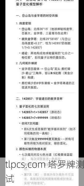 塔罗牌占卜数字，原来这些数字藏着这么多秘密！