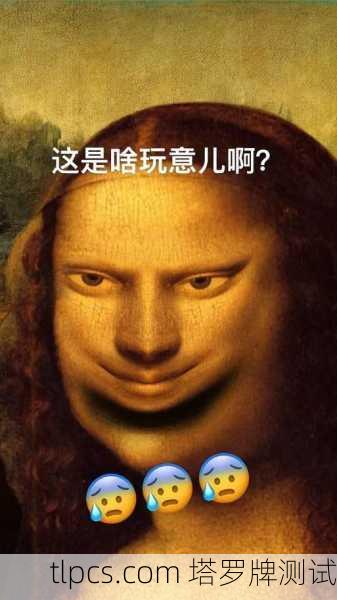 塔罗牌一翻开，我直接惊掉下巴！这玩意儿咋这么准？