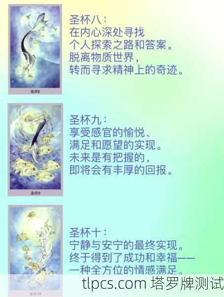 塔罗牌告诉我，坚持，是灵魂最深处的回响