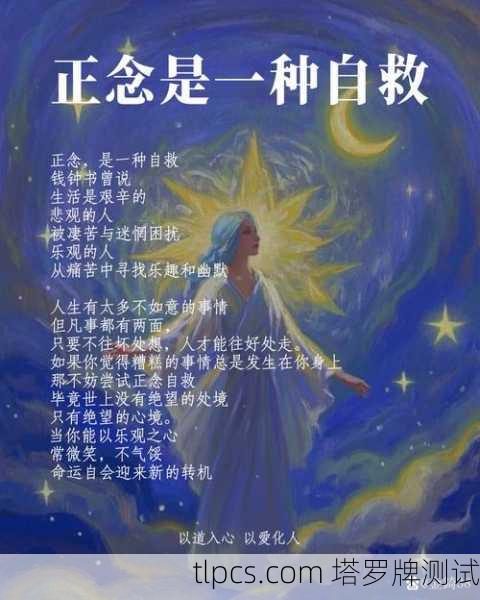 塔罗牌告诉我，坚持，是灵魂最深处的回响