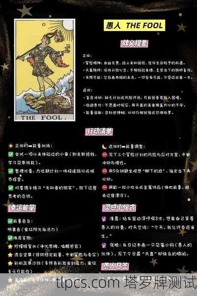 认识塔罗牌图片是学习塔罗牌的重要一步。每张牌都蕴含着丰富的象征符号、颜色、数字和画面情节，共同构成了其独特的意义