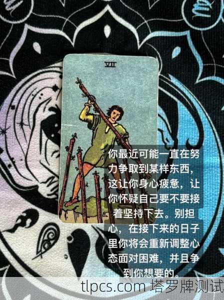 塔罗牌中的时局密码，一场关于未来的隐秘对话