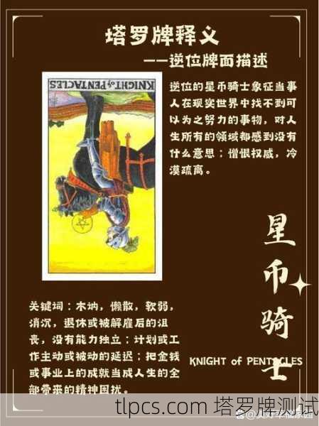 塔罗牌里的星五到底在说啥？一张牌看透你的财富和安全感焦虑！